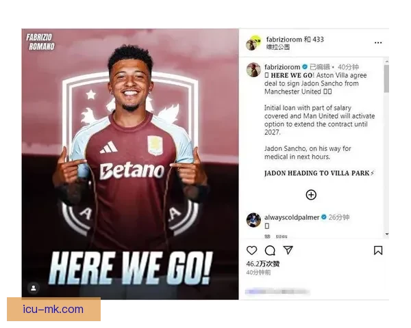 桑乔8500万欧元加盟曼联引发英超转会市场震动