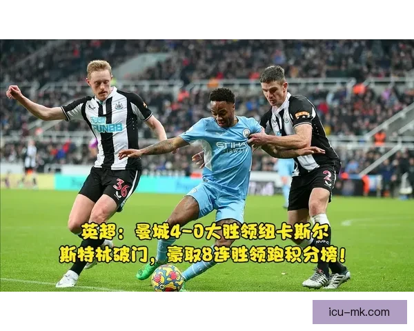 热刺边卫波罗对阵曼城大放异彩身价飙升至六千万欧